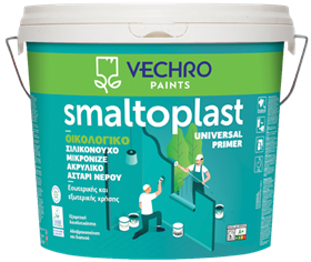 ΑΣΤΑΡΙ ΑΚΡΥΛΙΚΟ SMALTOPLAST universal primer